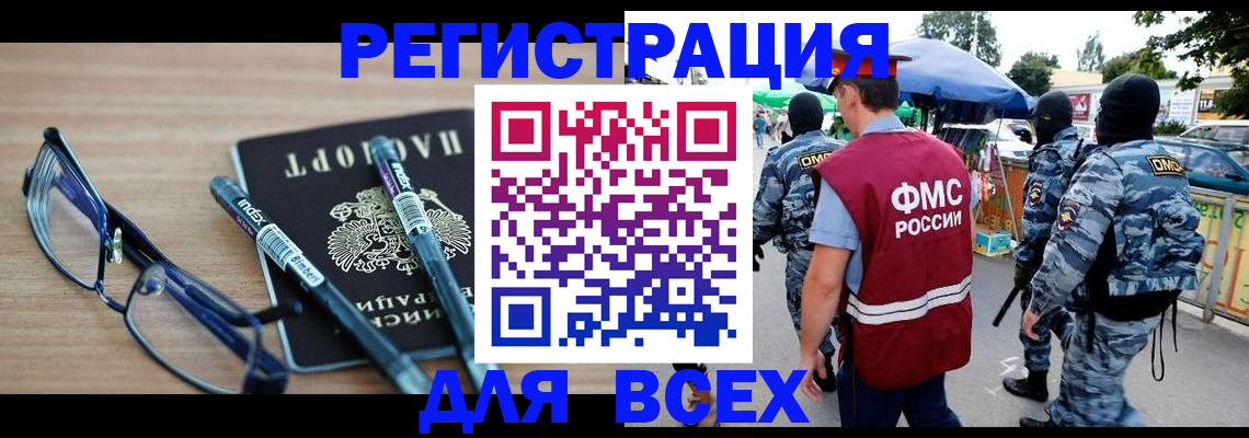 временная регистрация в Судогде