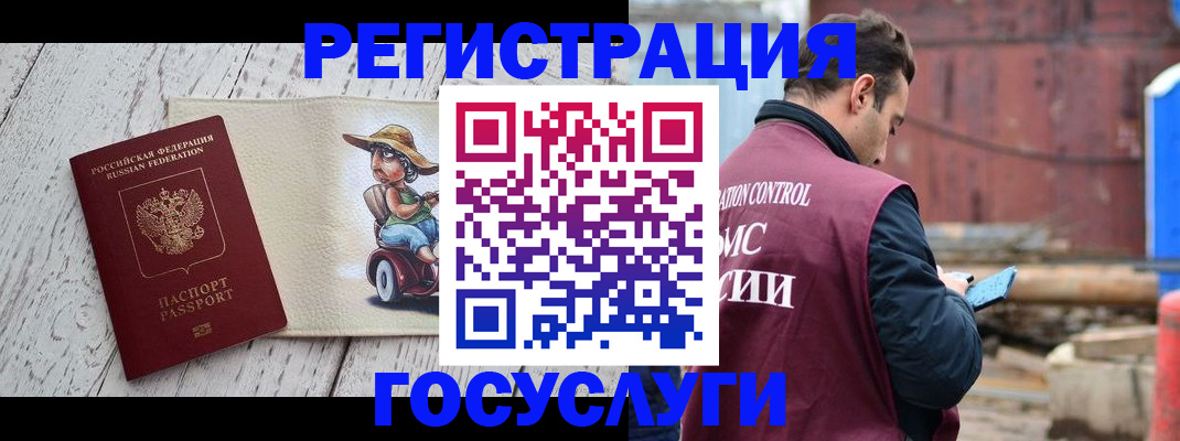 временная регистрация надежно в Судогде