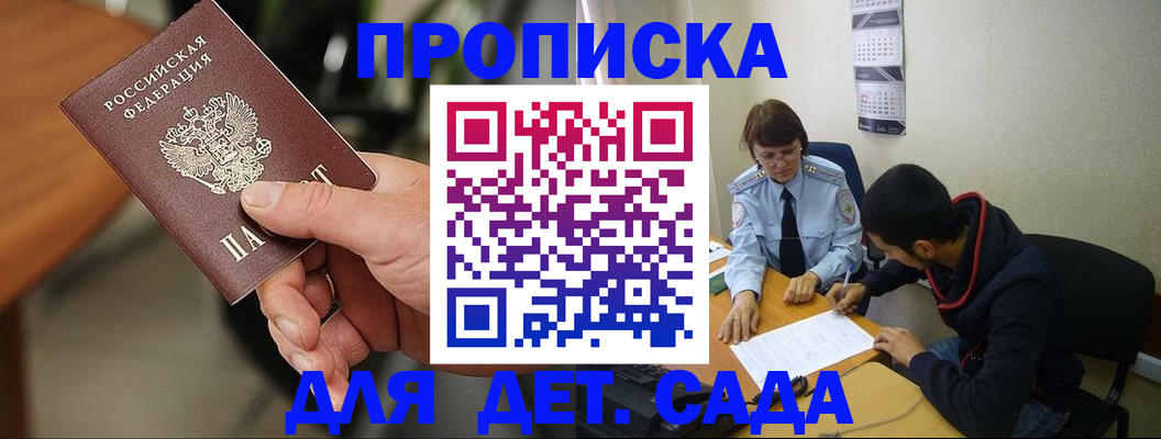 временная регистрация в Судогде