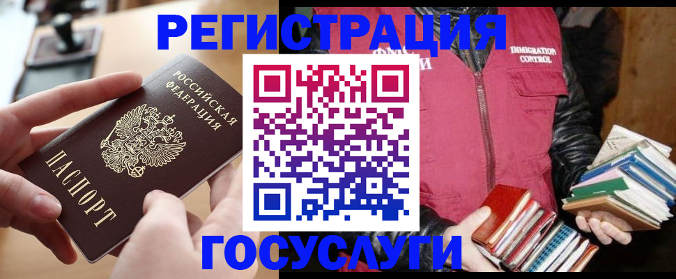 прописка ребенка в Судогде