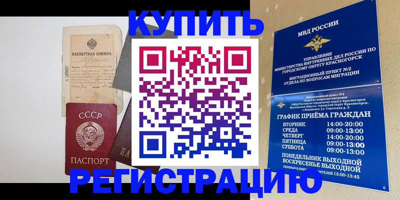 прописка для кредита в Судогде