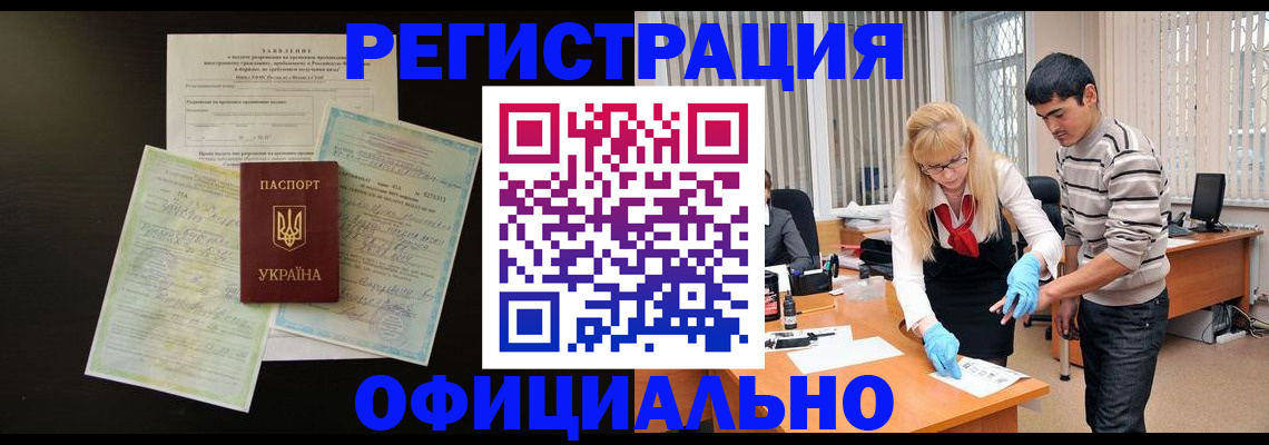 временная регистрация недорого в Судогде