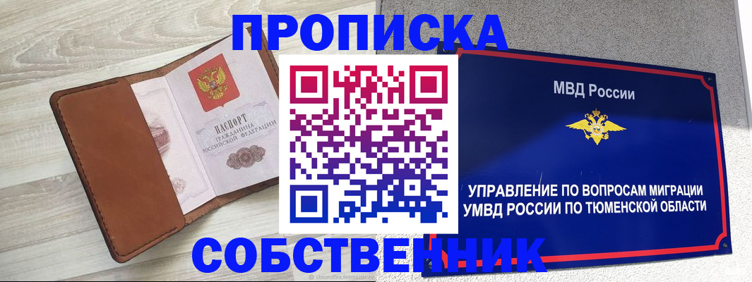 временная регистрация в Судогде
