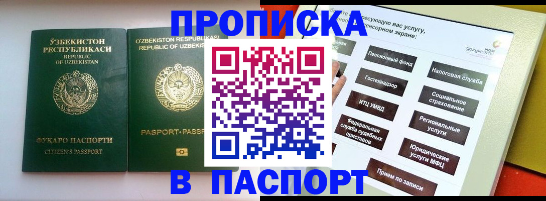 прописка законно в Судогде