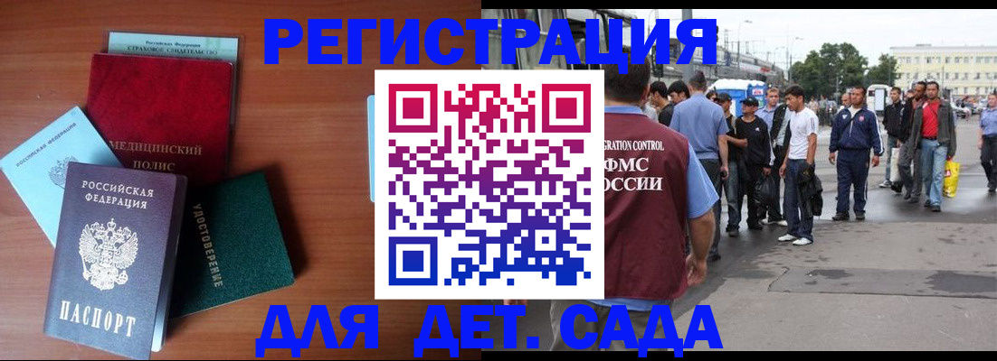 временная регистрация госуслуги в Судогде